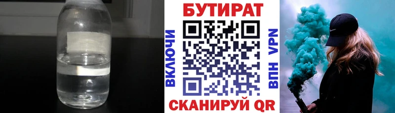 ОМГ ОМГ зеркало  магазин продажи   Мариинский Посад  БУТИРАТ BDO 