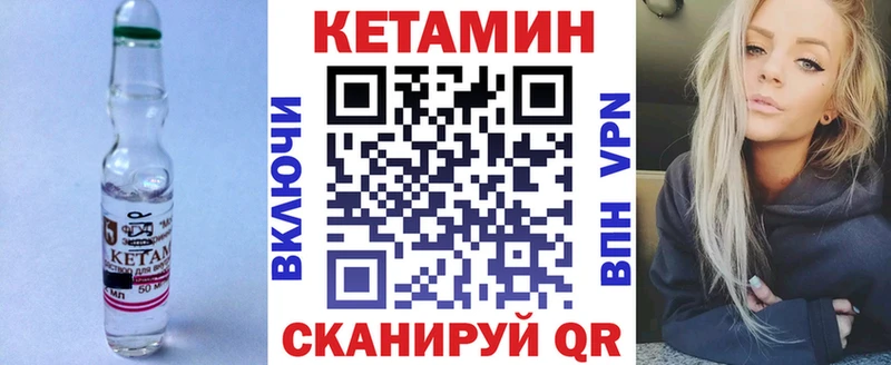Кетамин ketamine  Мариинский Посад 