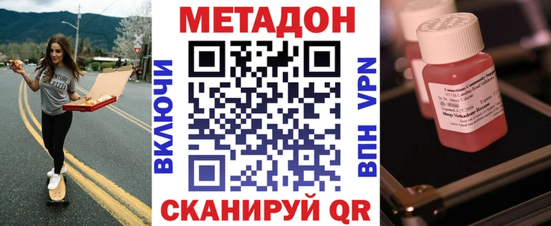 МЕТАДОН кристалл Мариинский Посад